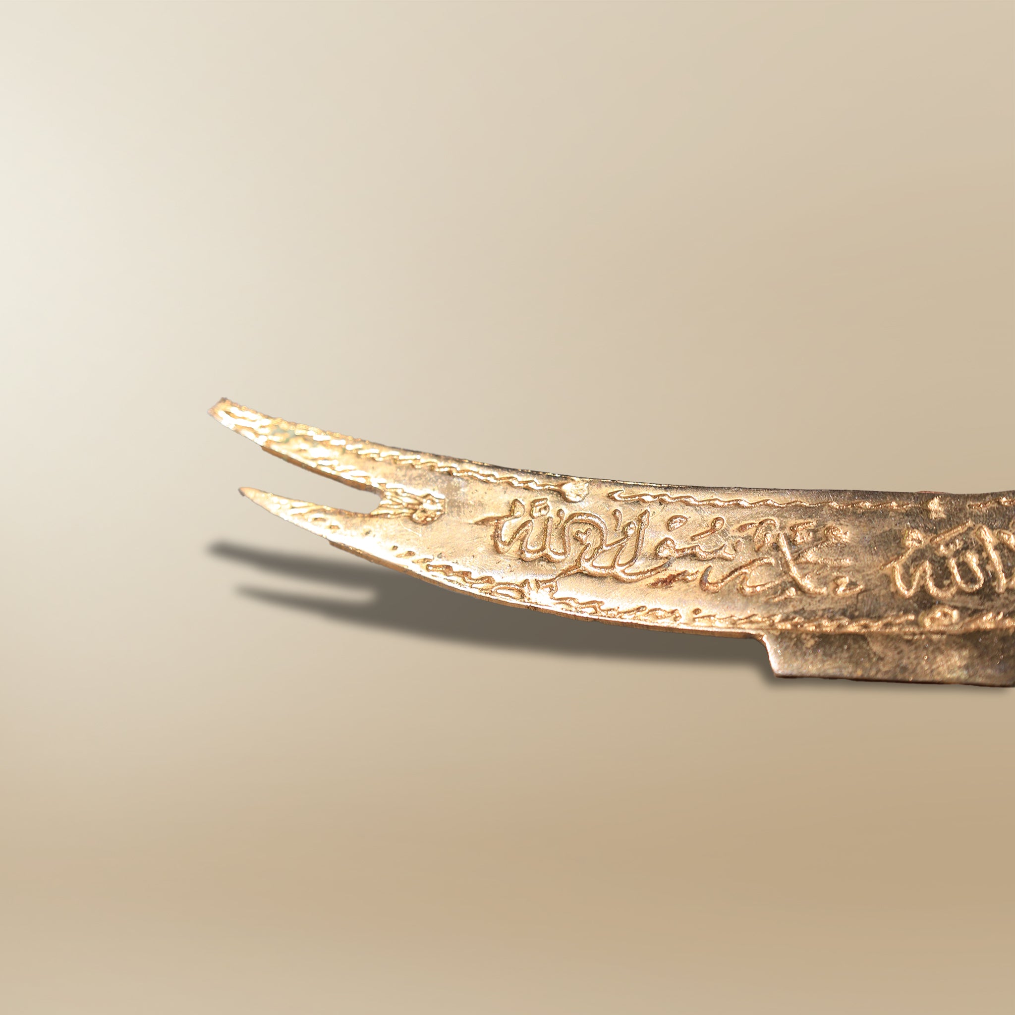 سيراج إيدج - قطعة أثرية نحاسية مصنوعة يدويًا